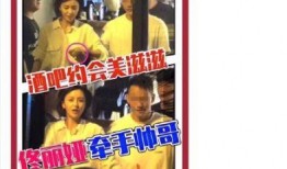 白高兴爆料完整视频,揭秘事件背后真相